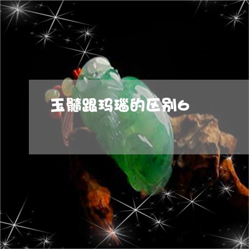 玉髓跟玛瑙的区别6/2023041334272