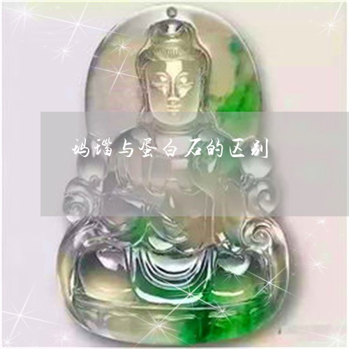 玛瑙与蛋白石的区别/2023041310826