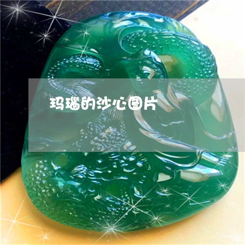 玛瑙的沙心图片/2023033040603
