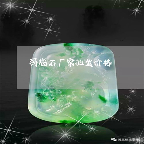玛瑙石厂家批发价格/2023041395049