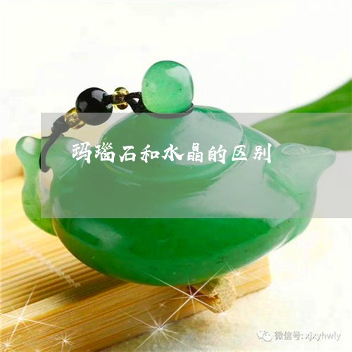 玛瑙石和水晶的区别/2023041340371