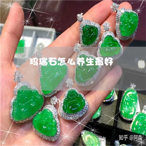 玛瑙石怎么养生最好/2023041330324