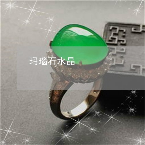 玛瑙石水晶/2023071408250