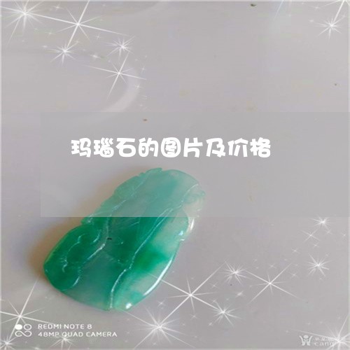玛瑙石的图片及价格/2023041400839 玛瑙石的图片及价格/2023041400839