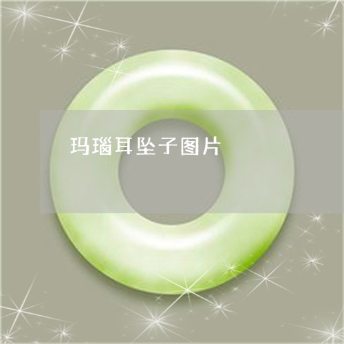 玛瑙耳坠子图片/2023033041706 玛瑙耳坠子图片/2023033041706