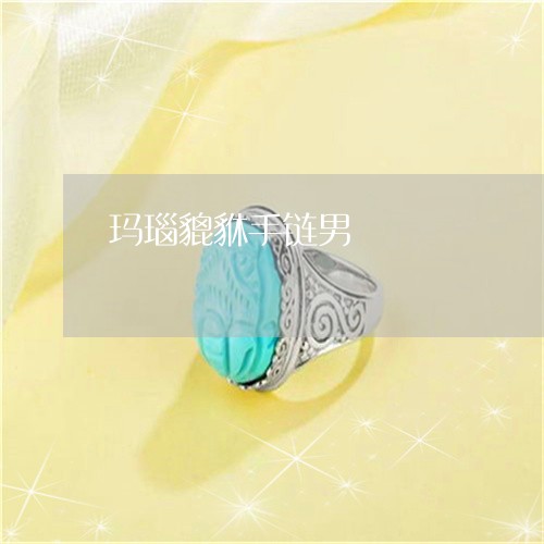 玛瑙貔貅手链男/2023033015848
