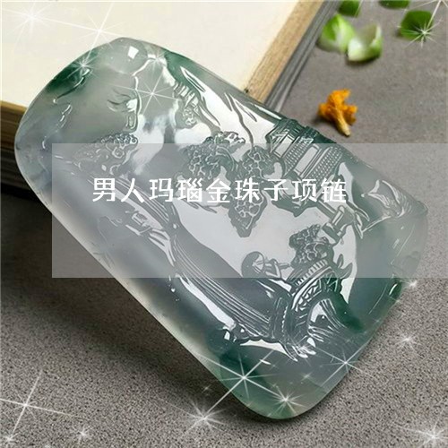 男人玛瑙金珠子项链/2023041313836 男人玛瑙金珠子项链/2023041313836