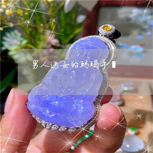 男人送女的玛瑙手镯/2023041342616