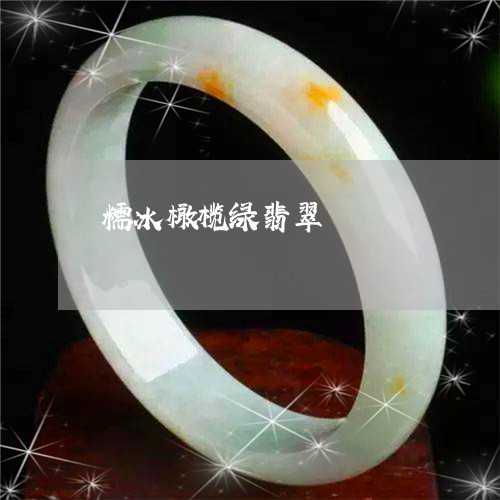 糯冰橄榄绿翡翠/2023032818282