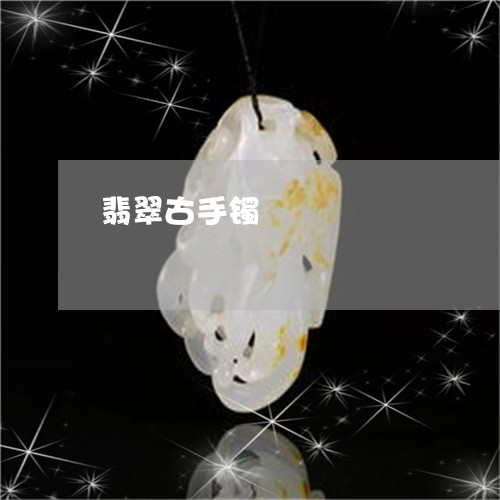 翡翠古手镯/2023071317179