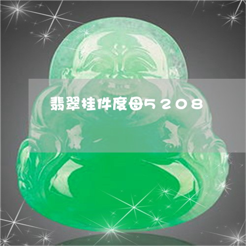 翡翠挂件度母5208/2023061025047