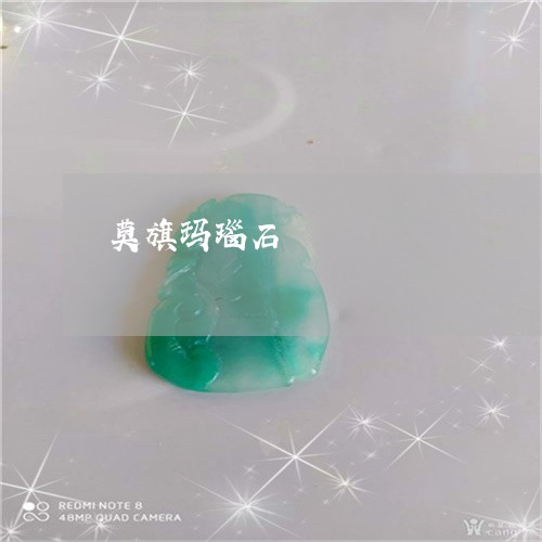 莫旗玛瑙石/2023071306139