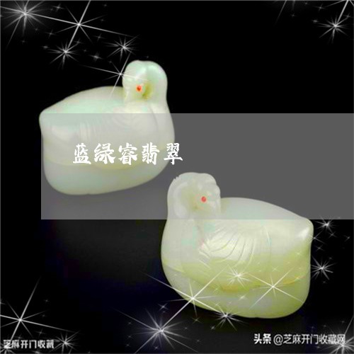 蓝绿睿翡翠/2023071251695