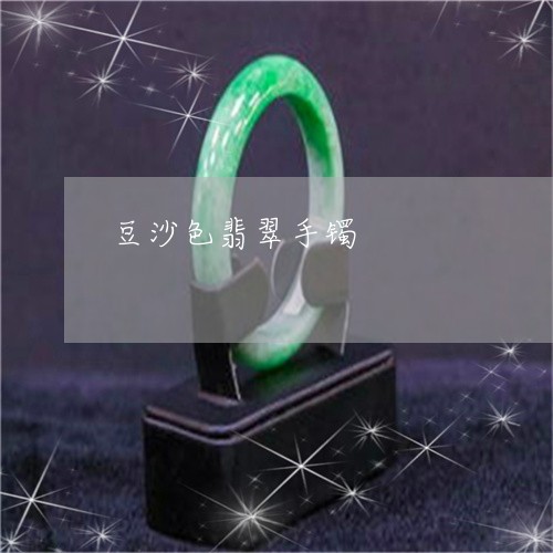 豆沙色翡翠手镯/2023032223058