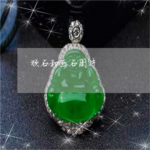 顽石和玉石图片/2023032139250