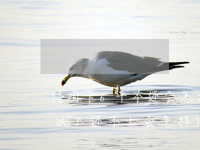 可以取信用卡的钱吗_可以直接从信用卡里取现金吗_信用卡可以在别的银行取钱不