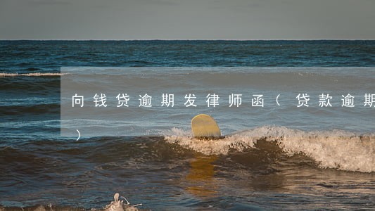 支付令申请书最新范文_支付令申请费用多少_申请支付令