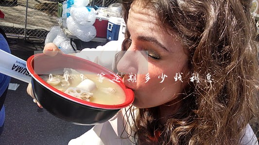 009等逾期多少钱利息