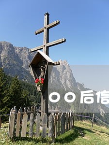 00后信用卡逾期 00后信用卡逾期