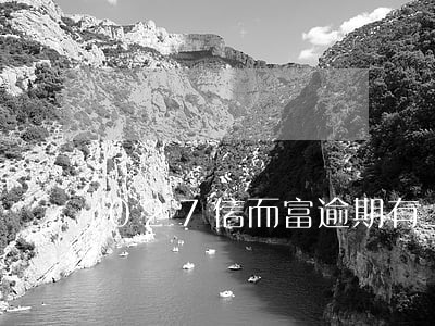 027信而富逾期有上门吗