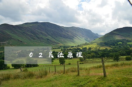 02民法原理 02民法原理