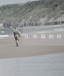 0申报的印花税逾期了怎么办 0申报的印花税逾期了怎么办