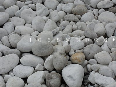 1068逾期中心发短信是真的吗 1068逾期中心发短信是真的吗