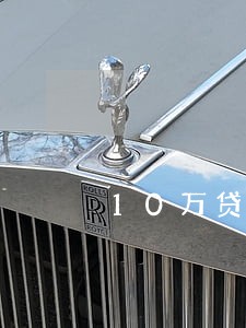 10万贷款逾期五年 10万贷款逾期五年