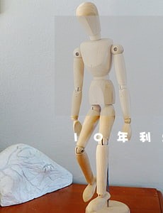 10年利息法院应该怎么计算