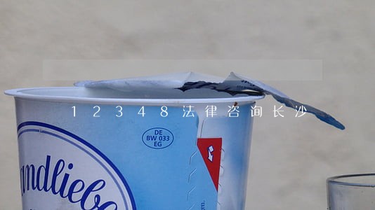 12348法律咨询长沙 12348法律咨询长沙
