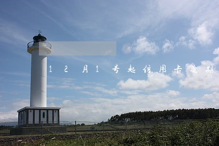 12月1号起信用卡逾期 12月1号起信用卡逾期