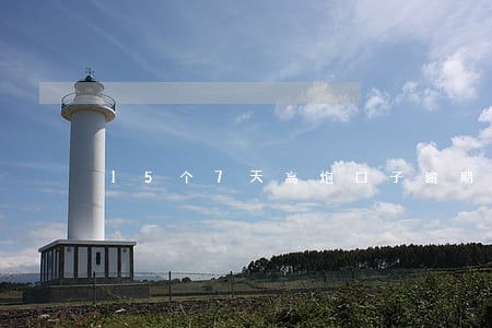 15个7天高炮口子逾期 15个7天高炮口子逾期