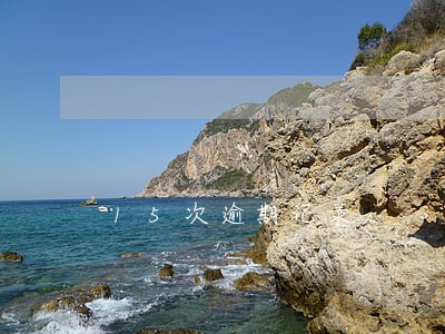 15次逾期记录 15次逾期记录