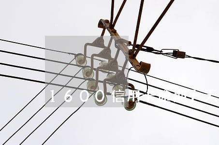 1600信用卡逾期7天 1600信用卡逾期7天