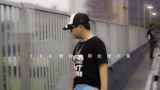 168理财逾期处理方案 168理财逾期处理方案