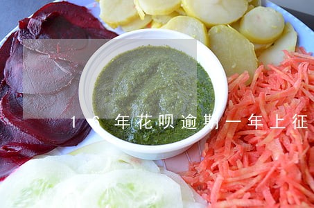 16年花呗逾期一年上征信吗 16年花呗逾期一年上征信吗