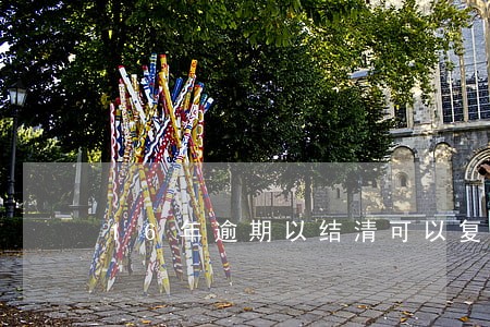 16年逾期以结清可以复议吗 16年逾期以结清可以复议吗