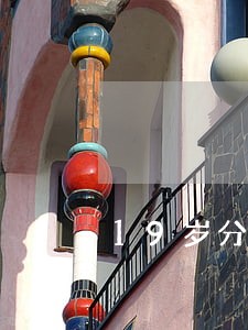 19岁分期乐逾期可以办信用卡吗 19岁分期乐逾期可以办信用卡吗