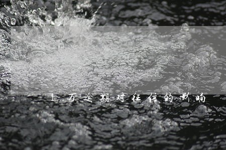 1万逾期对征信的影响 1万逾期对征信的影响