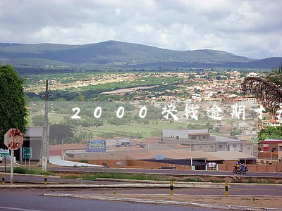 2000块钱逾期十天 2000块钱逾期十天