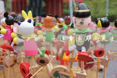 200元违章逾期两天交多少钱 200元违章逾期两天交多少钱