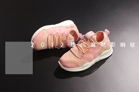 2012捷信逾期影响征信吗 2012捷信逾期影响征信吗
