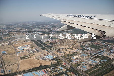 2017年逾期记录 2017年逾期记录