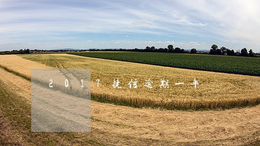2017捷信逾期一年 2017捷信逾期一年