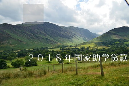 2018年国家助学贷款逾期率 2018年国家助学贷款逾期率
