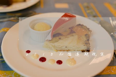 2018征信逾期规定
