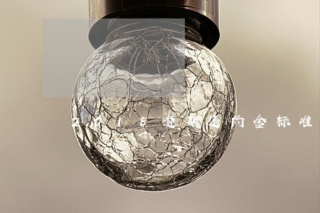 2018逾期违约金标准 2018逾期违约金标准