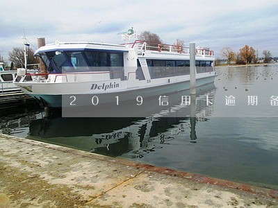 2019信用卡逾期备案 2019信用卡逾期备案