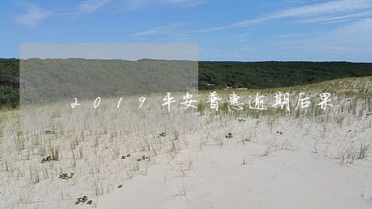 2019平安普惠逾期后果 2019平安普惠逾期后果