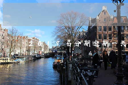 2019易分期逾期一天会怎样